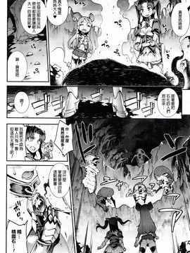 [エレクトさわる] 雷光神姫アイギスマギア─PANDRA saga 3rd ignition─第一節 ビリビリ生徒会長 (COMIC unreal 2016-12)[final個人漢化]_P050f