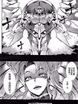 [エレクトさわる] 雷光神姫アイギスマギア─PANDRA saga 3rd ignition─第一節 ビリビリ生徒会長 (COMIC unreal 2016-12)[final個人漢化]_P052f