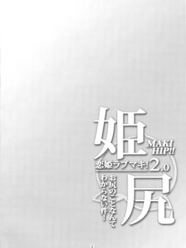 (C88) [風芸WindArTeam (WindArt)] 姫尻 (ラブライブ!)_03