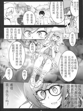 (C88) [風芸WindArTeam (WindArt)] 姫尻 (ラブライブ!)_07