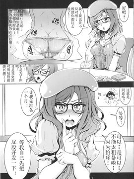 (C88) [風芸WindArTeam (WindArt)] 姫尻 (ラブライブ!)_08