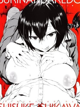[石川シスケ] 好きなんだけど_004