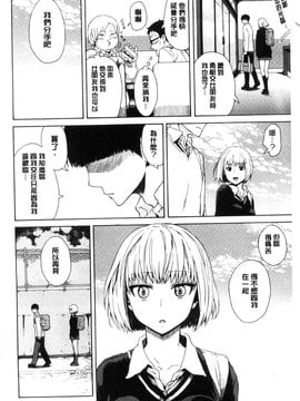 [石川シスケ] 好きなんだけど_007