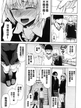 [石川シスケ] 好きなんだけど_008