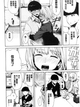 [石川シスケ] 好きなんだけど_009