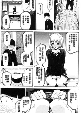 [石川シスケ] 好きなんだけど_010