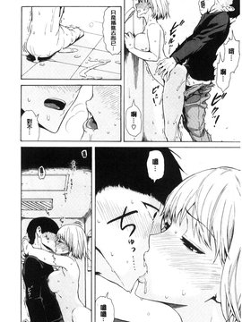 [石川シスケ] 好きなんだけど_015