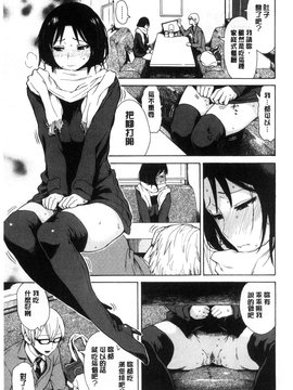 [石川シスケ] 好きなんだけど_024