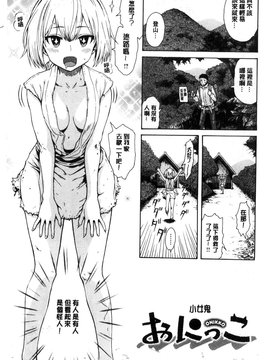 [石川シスケ] 好きなんだけど_038