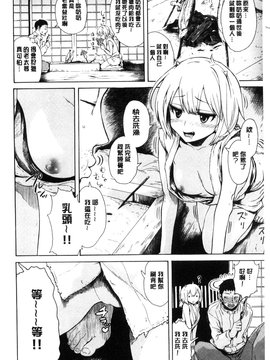 [石川シスケ] 好きなんだけど_039
