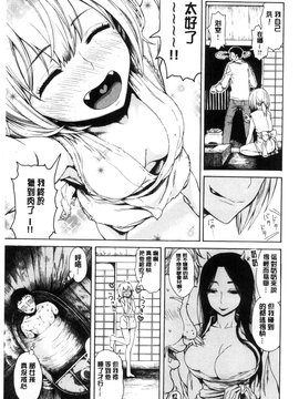 [石川シスケ] 好きなんだけど_040