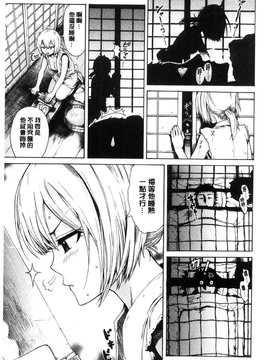 [石川シスケ] 好きなんだけど_042
