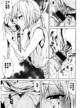 [石川シスケ] 好きなんだけど_044