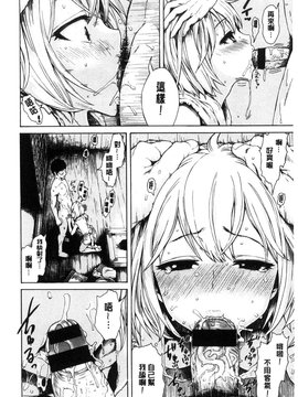 [石川シスケ] 好きなんだけど_045