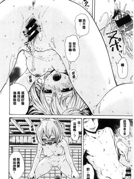 [石川シスケ] 好きなんだけど_049