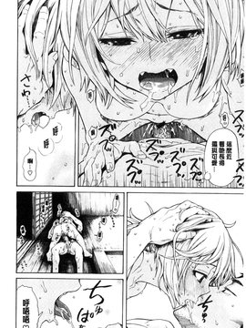 [石川シスケ] 好きなんだけど_051