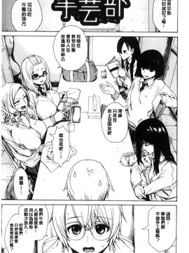 [石川シスケ] 好きなんだけど_056