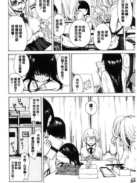 [石川シスケ] 好きなんだけど_057