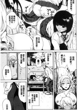 [石川シスケ] 好きなんだけど_066