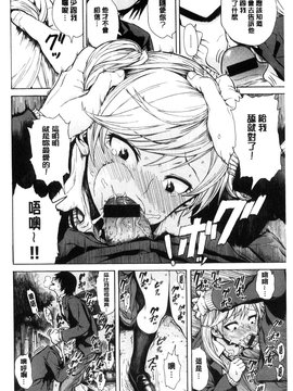[石川シスケ] 好きなんだけど_103