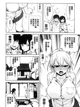 [石川シスケ] 好きなんだけど_149