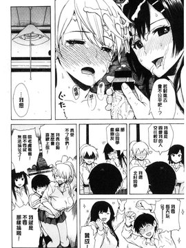 [石川シスケ] 好きなんだけど_163
