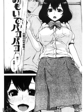 [石川シスケ] 好きなんだけど_165
