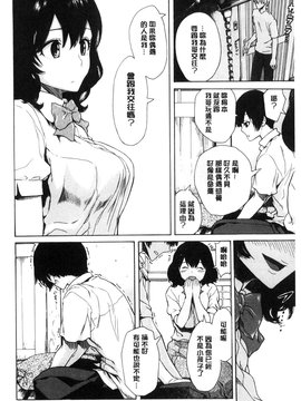 [石川シスケ] 好きなんだけど_167
