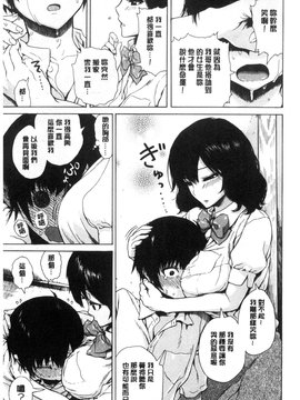 [石川シスケ] 好きなんだけど_168