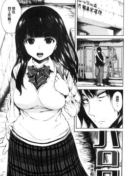 [石川シスケ] 好きなんだけど_196