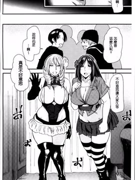 [大嶋亮] 熟コス -熟女だってコスプレがヤりたい-_160