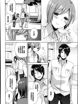 [黑條漢化] [十はやみ] 秘密の先生 (コミックメガストアα 2014年8月號)_002