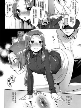 [beamsinbox漢化] [十はやみ] おしりあそび (コミックメガストアα 2016年3月號)_006