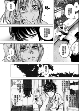 [無邪気漢化組] [kanbe] 私をおして (COMIC 快楽天 2016年9月號) [無修正]_003