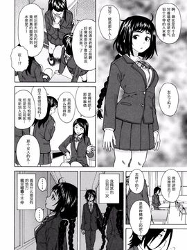 [一場春夢 vs lateP聯合漢化] [楓牙] 僕と彼女と幽霊と第1話 (姉の秘密と僕の自殺)_004