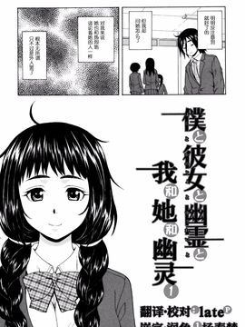 [一場春夢 vs lateP聯合漢化] [楓牙] 僕と彼女と幽霊と第1話 (姉の秘密と僕の自殺)_005