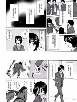 [一場春夢 vs lateP聯合漢化] [楓牙] 僕と彼女と幽霊と第1話 (姉の秘密と僕の自殺)_006