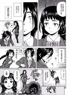 [一場春夢 vs lateP聯合漢化] [楓牙] 僕と彼女と幽霊と第1話 (姉の秘密と僕の自殺)_009