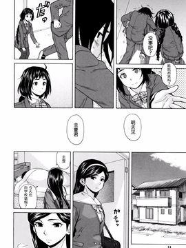 [一場春夢 vs lateP聯合漢化] [楓牙] 僕と彼女と幽霊と第1話 (姉の秘密と僕の自殺)_010