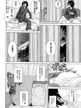 [一場春夢 vs lateP聯合漢化] [楓牙] 僕と彼女と幽霊と第1話 (姉の秘密と僕の自殺)_012