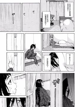 [一場春夢 vs lateP聯合漢化] [楓牙] 僕と彼女と幽霊と第1話 (姉の秘密と僕の自殺)_013