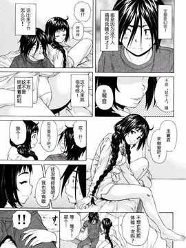 [一場春夢 vs lateP聯合漢化] [楓牙] 僕と彼女と幽霊と第1話 (姉の秘密と僕の自殺)_019