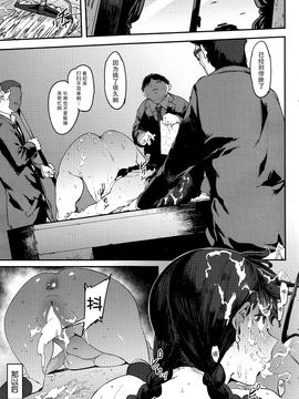 [臉腫漢化組] [ピジャ] 斷りきれない系女子 (コミックホットミルク 2016年12月號)_016