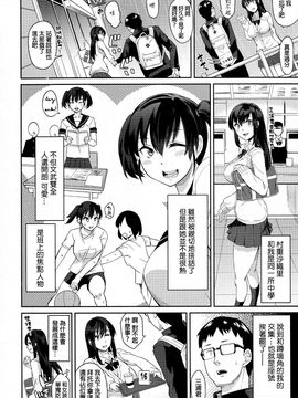 [beamsinbox漢化] [折口] おなちゅう (コミックジェシカ Vol.5 2016年7月號)_002