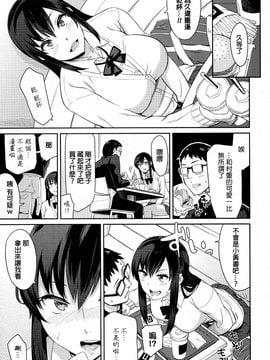 [beamsinbox漢化] [折口] おなちゅう (コミックジェシカ Vol.5 2016年7月號)_003
