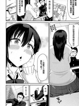 [beamsinbox漢化] [折口] おなちゅう (コミックジェシカ Vol.5 2016年7月號)_004