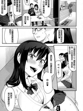 [beamsinbox漢化] [折口] おなちゅう (コミックジェシカ Vol.5 2016年7月號)_007