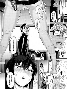 [beamsinbox漢化] [折口] おなちゅう (コミックジェシカ Vol.5 2016年7月號)_010