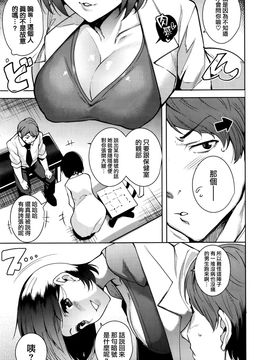 [我尻故我在個人漢化] [智弘カイ] 人の噂も… (COMIC 快楽天 BEAST 2016年08月號)_004