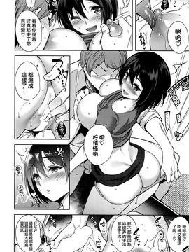 [我尻故我在個人漢化] [智弘カイ] 人の噂も… (COMIC 快楽天 BEAST 2016年08月號)_011